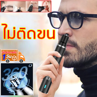 เครื่องตัดขนจมูกพกพา ที่ตัดขนจมูก ตัดขนจมูก เครื่องตัดขนจมูกไฟฟ้า เครื่องตัดขนจมูก การตัดแต่งที่ครอบคลุม 360° ปลอดภัย และกลมโดยไม่ทำร้ายโพรงจมูก