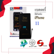 แบตเตอรี่ ใช้สำหรับ Iphone 11 แบตสำหรับไอโฟน แบต แบตเตอรี่โทรศัพท์ แบตแท้100% สินค้ารับประกัน 1ปี
