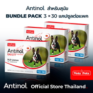 (Official Store) แอนทินอล Antinol® EAB 277™ Bundle Pack 3 กล่อง (90 Capsules)