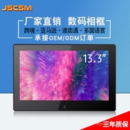 Full View Angle Screen 44cm Photo Frame Dedicated Wall-Mounted IPS Electronic Cross-Border Photo Fra