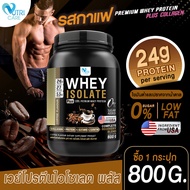 📦ส่งฟรี📦Nutri Care Whey Protein Isolate รสกาแฟ ผสมคอลลาเจน ดื่มง่าย | ลีนไขมัน เพิ่มพลังงาน โปรตีนสู