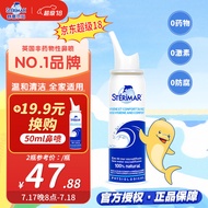 sterimar舒德尔玛小海豚生理盐水洗鼻水鼻腔护理鼻喷3岁+儿童成人适用50ml