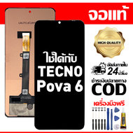 สําหรับ Tecno Pova 6 หน้าจอ LCD พร้อมหน้าจอสัมผัสโทรศัพท์มือถืออะไหล่จอแสดงผล LCD หน้าจอสัมผัส Tecno