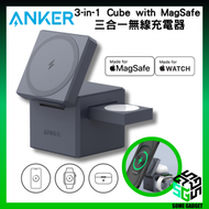 Anker - 3-in-1 Cube with MagSafe 三合一無線充電器 Y1811｜支援AppleWatch｜Apple認證｜MFW認證｜MagSafe 充電座