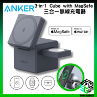 3-in-1 Cube with MagSafe 三合一無線充電器 Y1811｜支援AppleWatch｜Apple認證｜MFW認證｜MagSafe 充電座