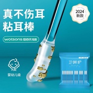 Ear Cleaning Tool Powerful Sticky Ear Stick Ear Pick Spoon Children's Sticky Ear Stick Non-Damaging 