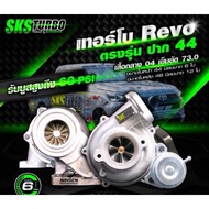 Turbo SKS Revo 44 / pnp hilux revo - 44mm/ up to 60 psi