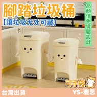 Pedal Trash Can Cute Tall Kitchen Living Room Bathroom Modeling