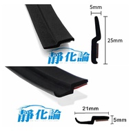 ➔Autobot➔ Universal Type B-pillar Window Frame Rubber Strip AX046 B-pillar Window Frame Top Type Rub