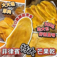 菲律賓芒果乾500g