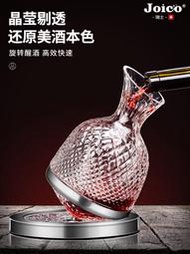 高腳杯JOICO瑞士品牌醒酒器紅酒杯套裝水晶酒具高腳杯架子不倒翁紅酒壺