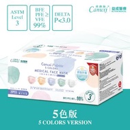 【2盒套裝】Palette 高透氣 5mm寬耳帶系列 - Level 3 - 5色 - 成人口罩 - （30片 獨立包裝）