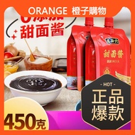 Beijing Fried Sauce Noodle Liubiju Soy Sweet Bean 450g Cooked Raw Brewed Kitchen Seasoning Zero Addi