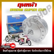 Front Hub For DREAM SUPER CUB Model Brake Cup Bronze Silver