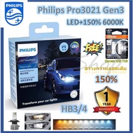 Philips Ultinon Pro3021 LED+1 6000K HB3/4 (12/24V) Car Headlight Bulb 1 Year Warranty Free Osram LED