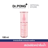 Dr.PONG 28D Whitening Drone All Day Hydrating Mist