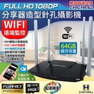 🛜2026 WIFI 1080P 路由器造型無線網路微型針孔攝影機 影音記錄器