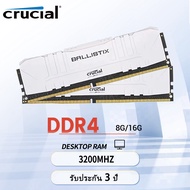 【พร้อมส่ง】Crucial Ballistix 4gb/8GB/16GB 2400/2666/3200MHZ Desktop RAM DDR4 DIMM memory for PC