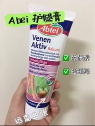 Abtei七葉樹 靜脈曲張特效護腿軟膏​​ 125ml 德國🇩🇪本土版