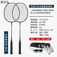 2020 New  GOSEN Gao Shen Badminton Racket Set Double Place the Order Shot Full Carbon Ultra-Light Carbon Fiber Resistance