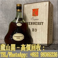 【藏山閣】全港多間實體門市 免費上門 免費鑒定 軒尼詩（Hennessy） XO舊版、白蘭地 茅台 茅臺 貴州茅台酒 15年 30年 50年 80年 大飛天 葵花 五星 珍品 十二生肖茅台 醬香形 國