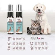 喵汪汪寵物驅蚊防蚤噴霧20ml