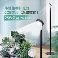 W-8&amp; cobPlant Grow Light Floor Style｜10WHot Plant Bougainvillea Succulent Full Spectrum Growth LampledPlant Lamp PFRS