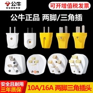 Bull Plug Leak Industrial Engineering Use Two Three-Pin Plug 3-Pin 10A/16A Air Conditioning Power Pl