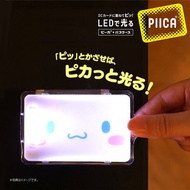 (Cinnamoroll 玉桂狗) 日本Sanrio "PIICA" LED發光卡套 (八達通/IC卡/Smart Card/智能卡)
