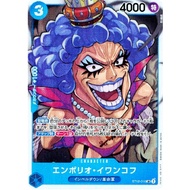 One Piece Card Game ST12-010 SR