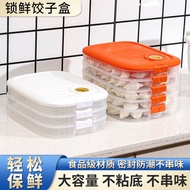 H-66/ Household Dumpling Wonton Storage Box Freezer Box Refrigerator Dumpling Freezing Plastic Foodstuff Box Dumplings B
