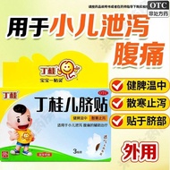 Ding Guiding Guier Umbilical Patch 1.6g * 3 Patches/Box Spleen-Strengthening Warm Dispersing Cold Re