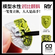 Ray Studio Color Contrast 3D Paint (18ml)