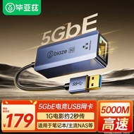 Biyaz 5G Gigabit USB Wired Network Card USB to RJ45 Network Port Extension Converter Network Cable A