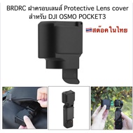 BRDRC Lens cover For DJI OSMO POCKET3 Protective