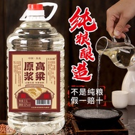 高度白酒清香型高粱42度52度60度68度纯粮2.5L/5L大桶装
