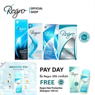 Regro ชุด Combo Set ลดผมร่วงที่รุนแรง สร้างผมใหม่ สำหรับผู้ชาย Regro Shampoo Men+Detox Condtioner+Se