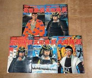 武田勝賴：1-5冊合售(泛黃書斑)│橫山光輝│故鄉、故鄉出版社│1、2、3、4、5漫畫│老書