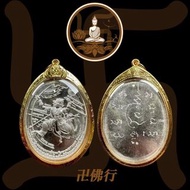 龍婆安南 2566 特別版哈奴曼