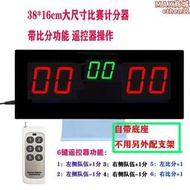 羽毛球電子計分器籃球 檯球記分牌桌球記分器排球計分計時器