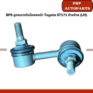 BPS Front Stabilizer Ball Joint Toyota ST171 Left Side (LH)