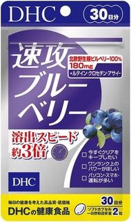 [現貨]DHC 速攻 藍莓 護眼精華 三倍功效 膜衣錠裝 補充食品 60粒 30日份 日本製