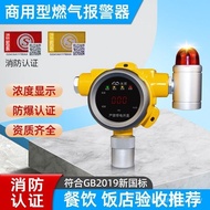 Gas Alarm Kitchen Hotel Gas Leak Alarm Liquefied Gas Tank Kitchen Alarm Commercial Household THCU