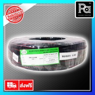 SSF-DROP WIRE 2x0.9 สายดรอบวาย ทองแดงแท้ มีสลิงในตัว ม้วนละ 200 เมตร งานระบบเสียงตามสาย หอกระจายข่าว