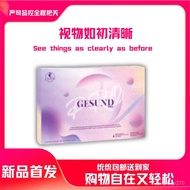 【buy 3 free 1】gesund pro 护眼宝 gesund eye care gesund plus 1Box Contain 30Sachets 一盒30包