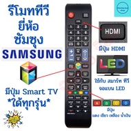 Remote control smart TV Samsung remot Samsung Smart TV with button smart hub Samsung flat screen TV 
