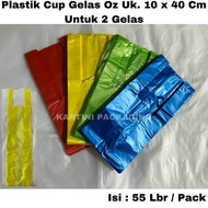 OZ 2 Cup Glass Bag