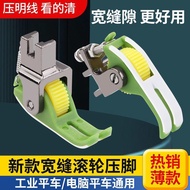 Teflon Wear-Resistant Plastic Roller Presser Foot Flat Car Wide Sewing Presser Foot Thickness Univer