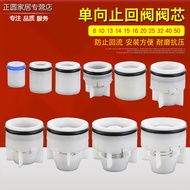 Plastic Inner Plug Check Valve Core Check Valve Plastic Pipe Check Valve Check Valve Core Inner Spri