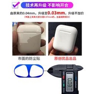 AirPods3貼紙蘋果無線藍牙耳機外殼保護貼AirPods Pro防塵貼紙片